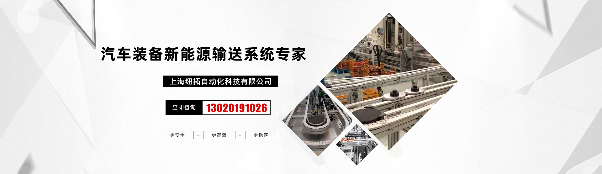 汽車(chē)裝備新能源輸送系統(tǒng)專(zhuān)家